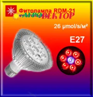 2 штуки / Фитолампа RDM-21 для рассады