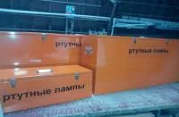 Контейнер для ртутных ламп КРЛ 0