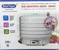 Сушилка Волтера 1000 Люкс с таймером и симисторным блоком управления