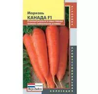 Семена моркови Канада F1 (Голландия)