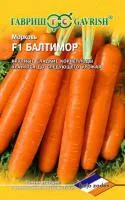 Семена моркови Балтимор F1 (Голландия)